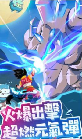 爆发吧元气弹游戏
