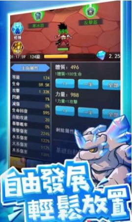 爆发吧元气弹游戏