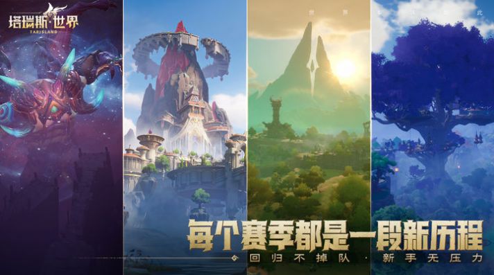 塔瑞斯世界收费模式