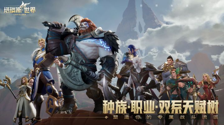 塔瑞斯世界收费模式