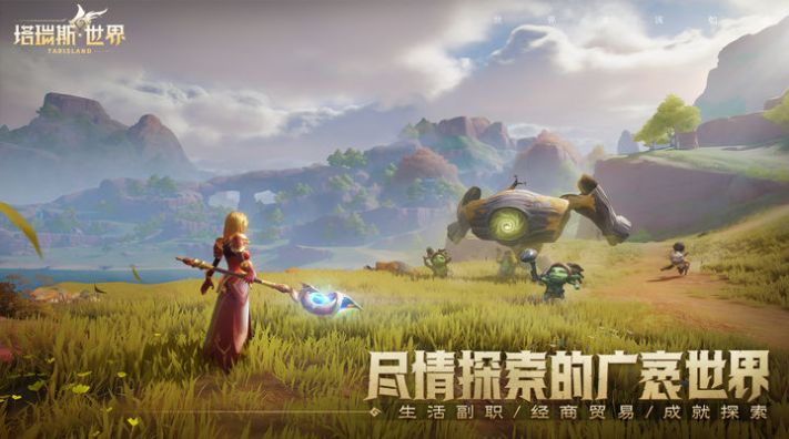 塔瑞斯世界红手测试器