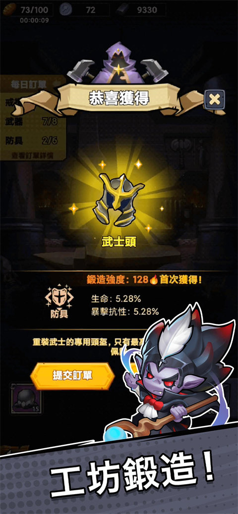 勇敢小骑士下载
