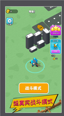 真实战场生存下载