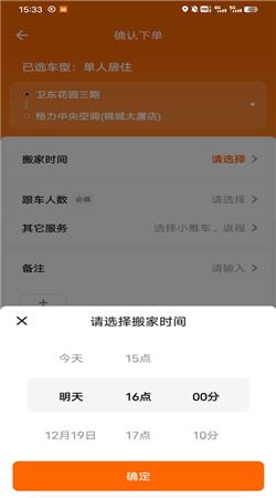货拉拉2024最新版下载