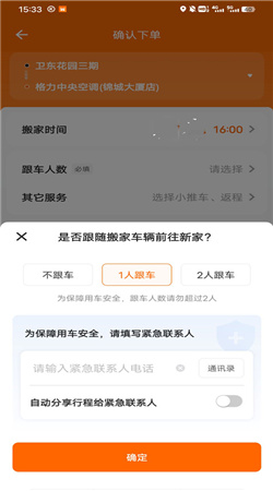 货拉拉2024最新版下载