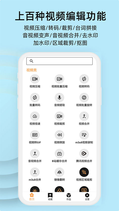 视频压缩大师官网版下载