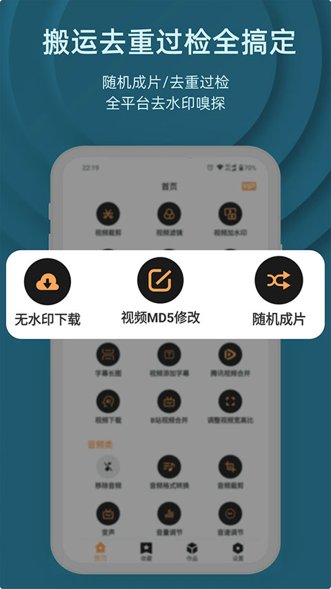 视频压缩大师官网版下载