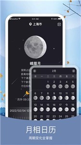 知否天气最新官方版下载