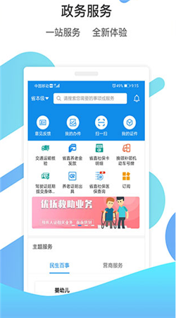 山东通官网