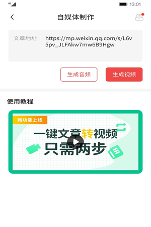 极虎漫剪免费版下载