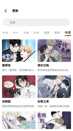 甜柚漫画app下载