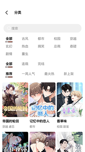 甜柚漫画app下载