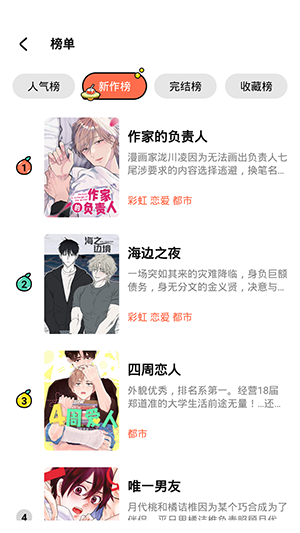 甜柚漫画app下载