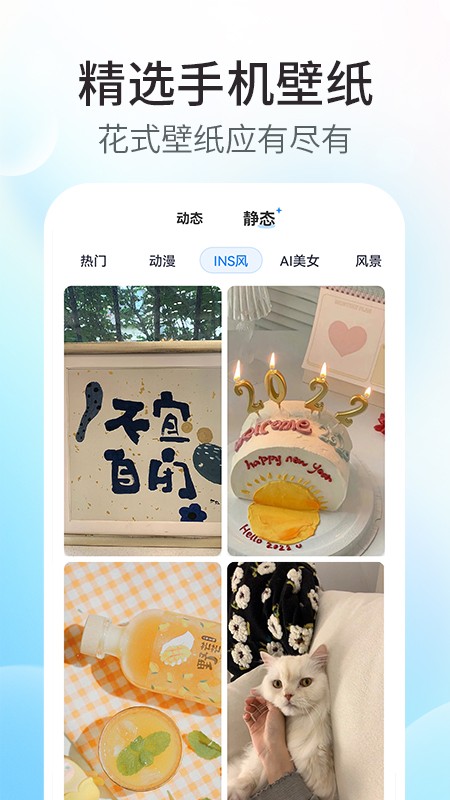 魔力主题小组件app下载