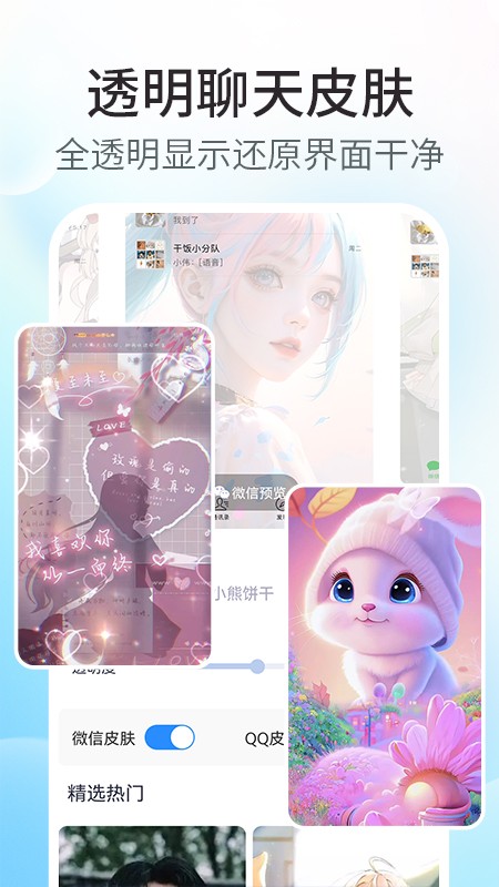 魔力主题小组件app下载