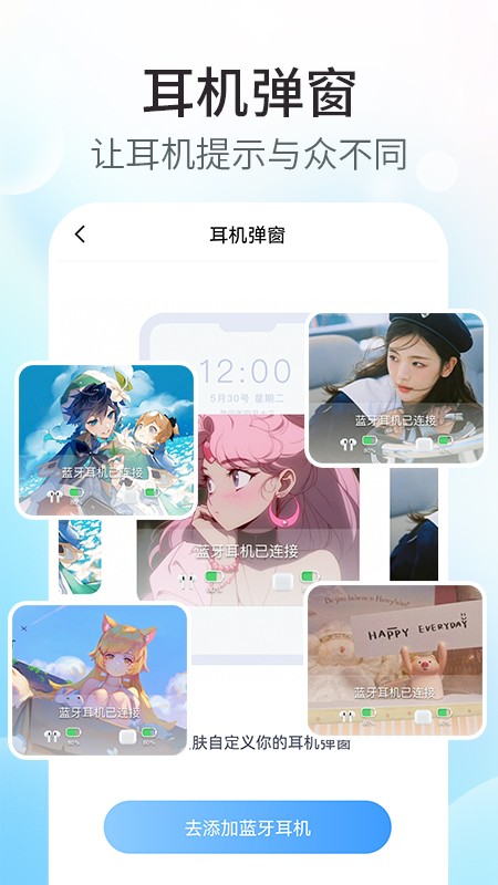 魔力主题小组件app下载