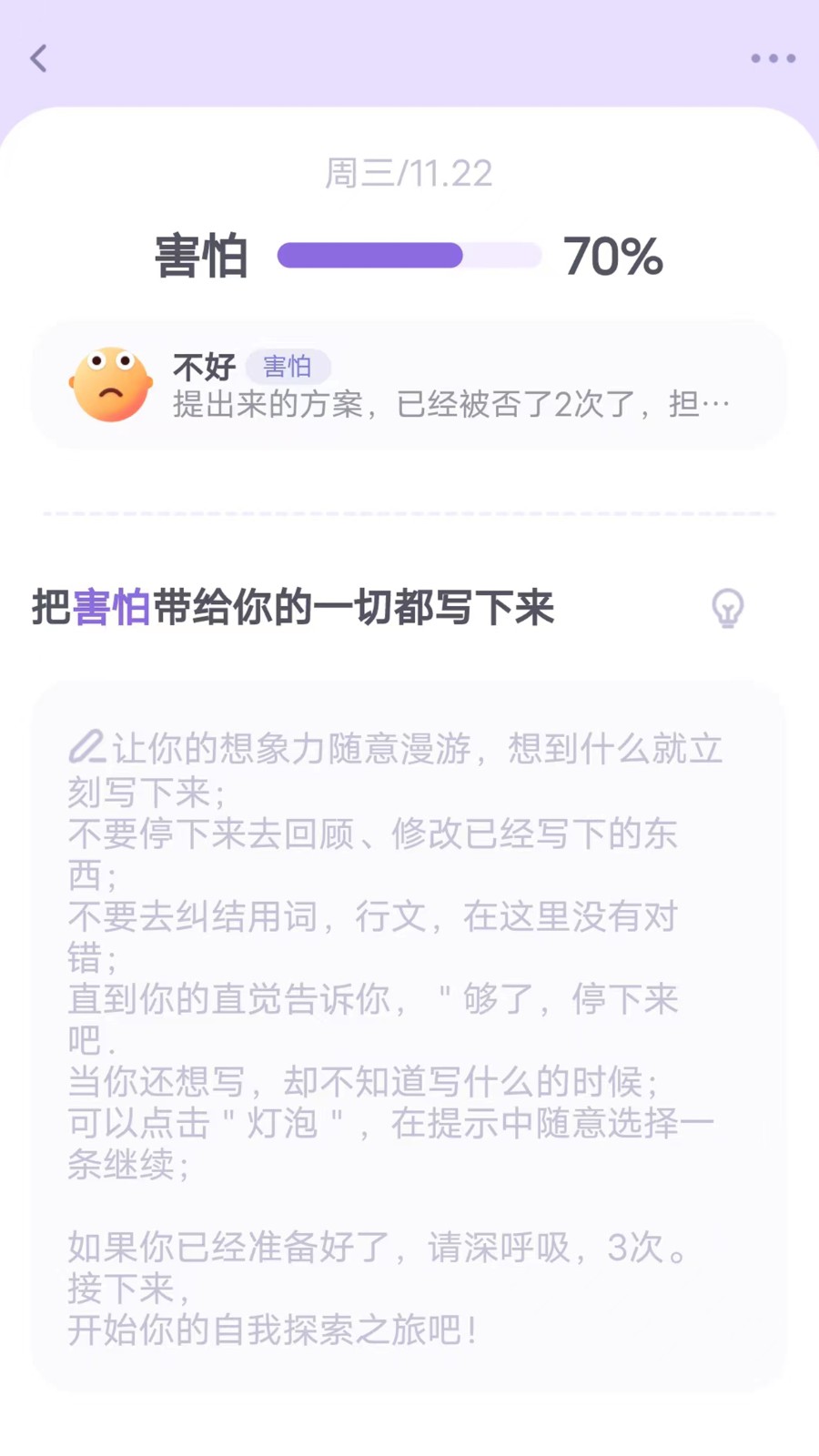 星音情绪日记app下载