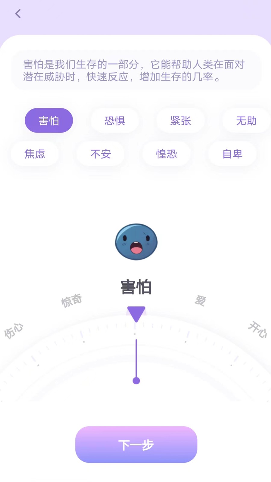 星音情绪日记app下载