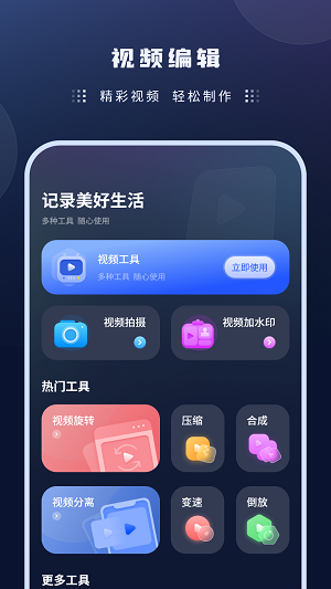 瓣剪辑官方版下载