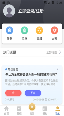 易金通网页版