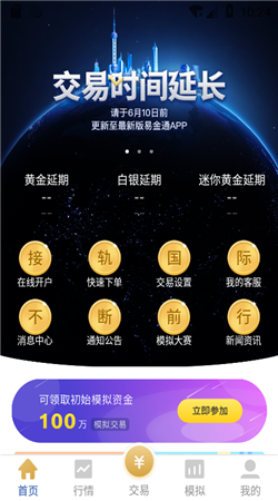 易金通网页版