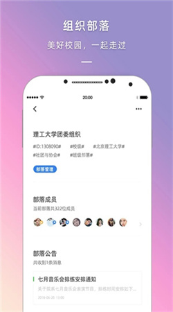 到梦空间管理系统app下载