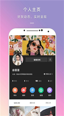 到梦空间管理系统app下载