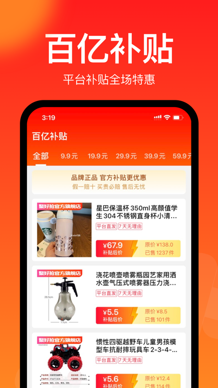 聚好抢官方免费版下载