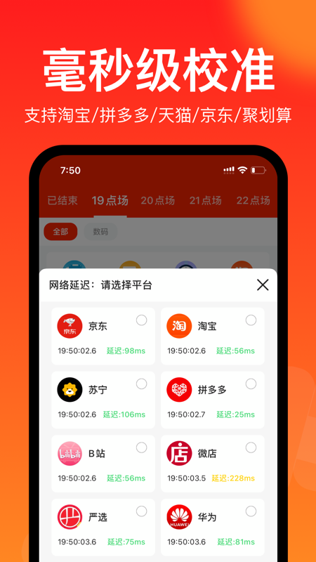 聚好抢官方免费版下载