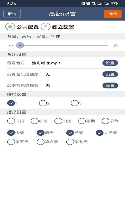 农夫天气最新版本下载