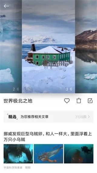 锁屏画报官方版下载