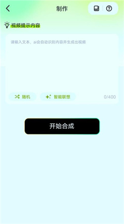 ai视频安卓最新版下载