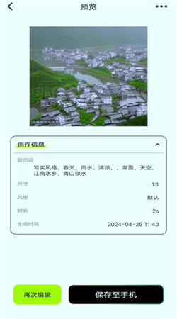 ai视频安卓最新版下载