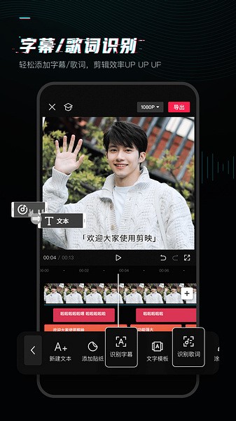 jy剪辑安卓正版下载