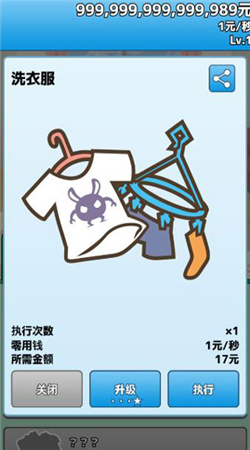 究极吃软饭的生活不减反增
