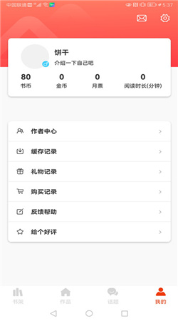 耶漫画app下载