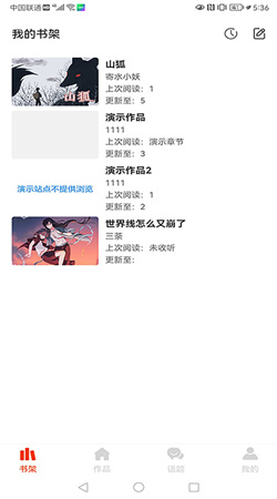 耶漫画app下载