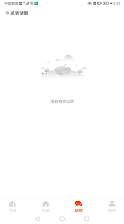 耶漫画app下载
