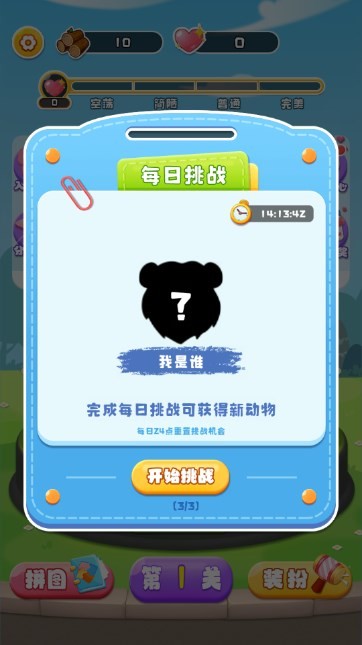 叠叠大爆炸小游戏下载