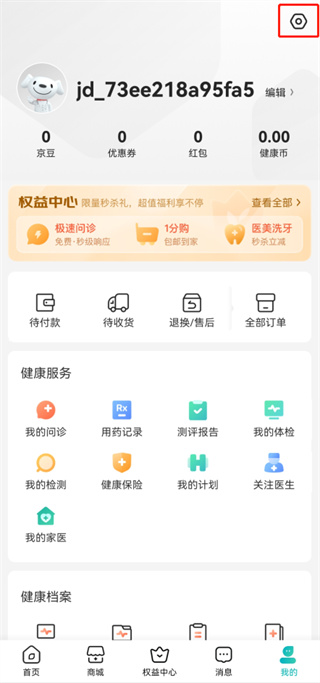 京东健康平台