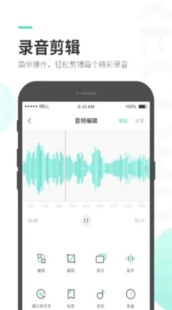 录音大师app官方下载