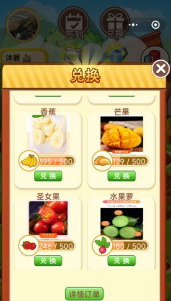 田园梦耕手游下载