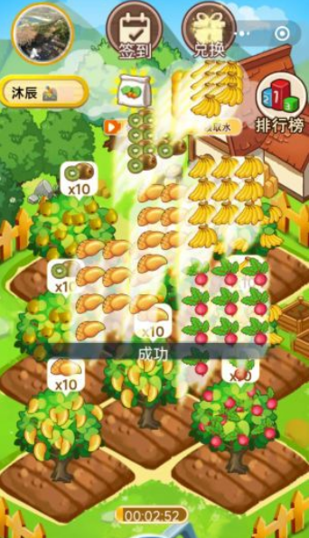 田园梦耕手游下载