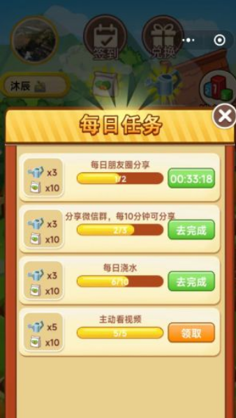 田园梦耕手游下载