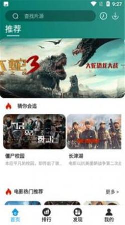 光棍影院安装包下载