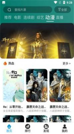 光棍影院安装包下载