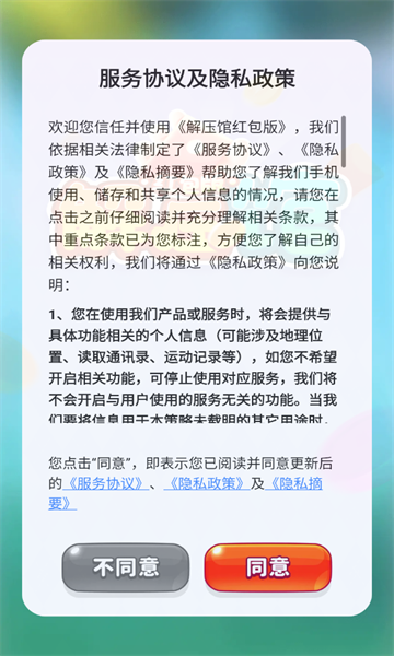 时光解压馆游戏下载