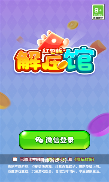 时光解压馆游戏下载