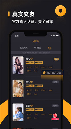 小圈交友软件下载