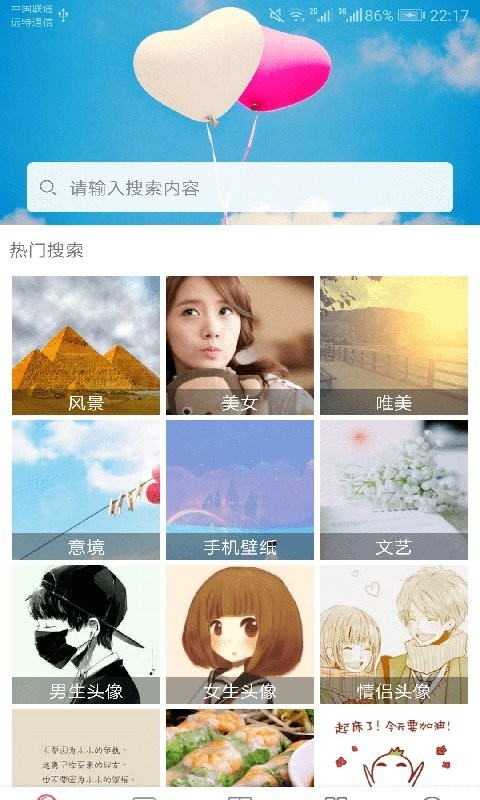 图片大全搜图神器app下载